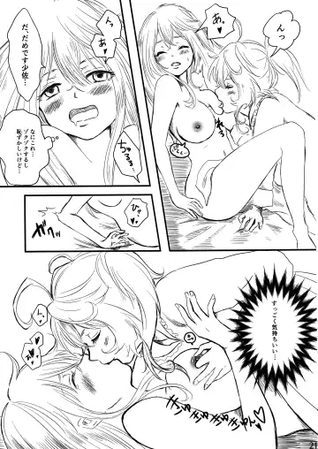 [Miso] Pajamas Party Fhentai - Page 21