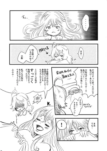 [Miso] Pajamas Party Fhentai - Page 28