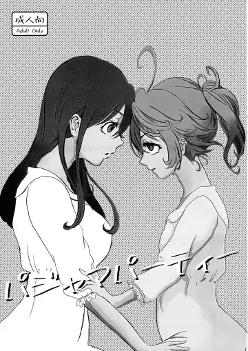 [Miso] Pajamas Party Fhentai - Page 3