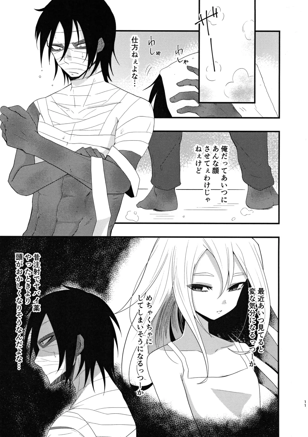 [Sonoda Sae] Unknown Instinct Fhentai - Page 11