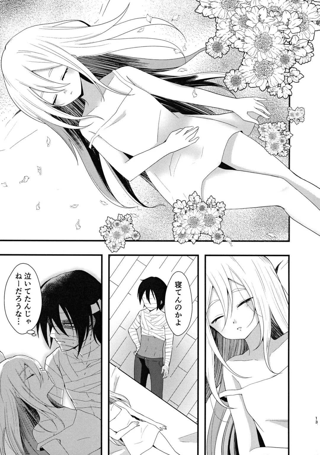 [Sonoda Sae] Unknown Instinct Fhentai - Page 13