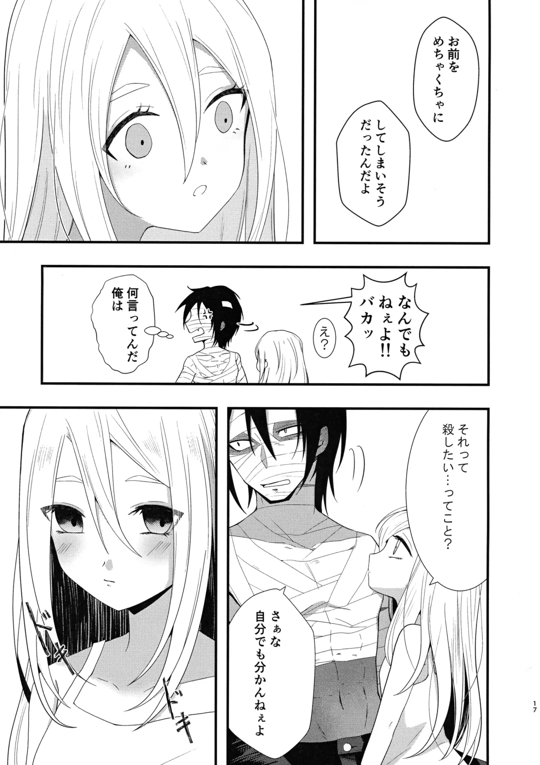 [Sonoda Sae] Unknown Instinct Fhentai - Page 17