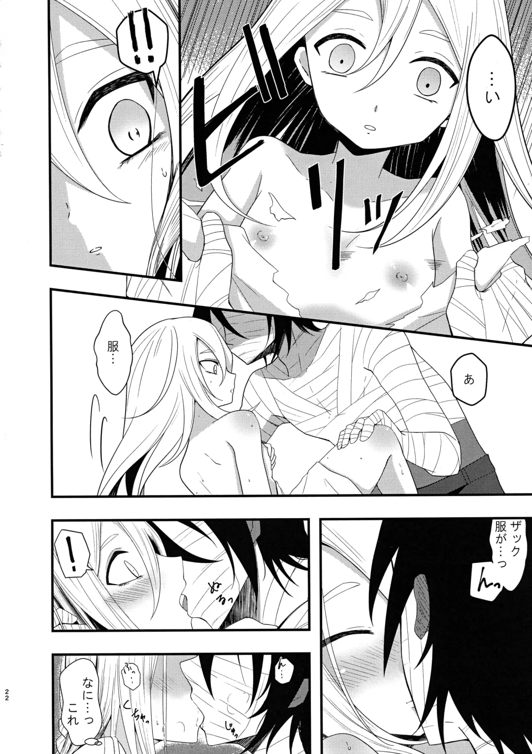 [Sonoda Sae] Unknown Instinct Fhentai - Page 22