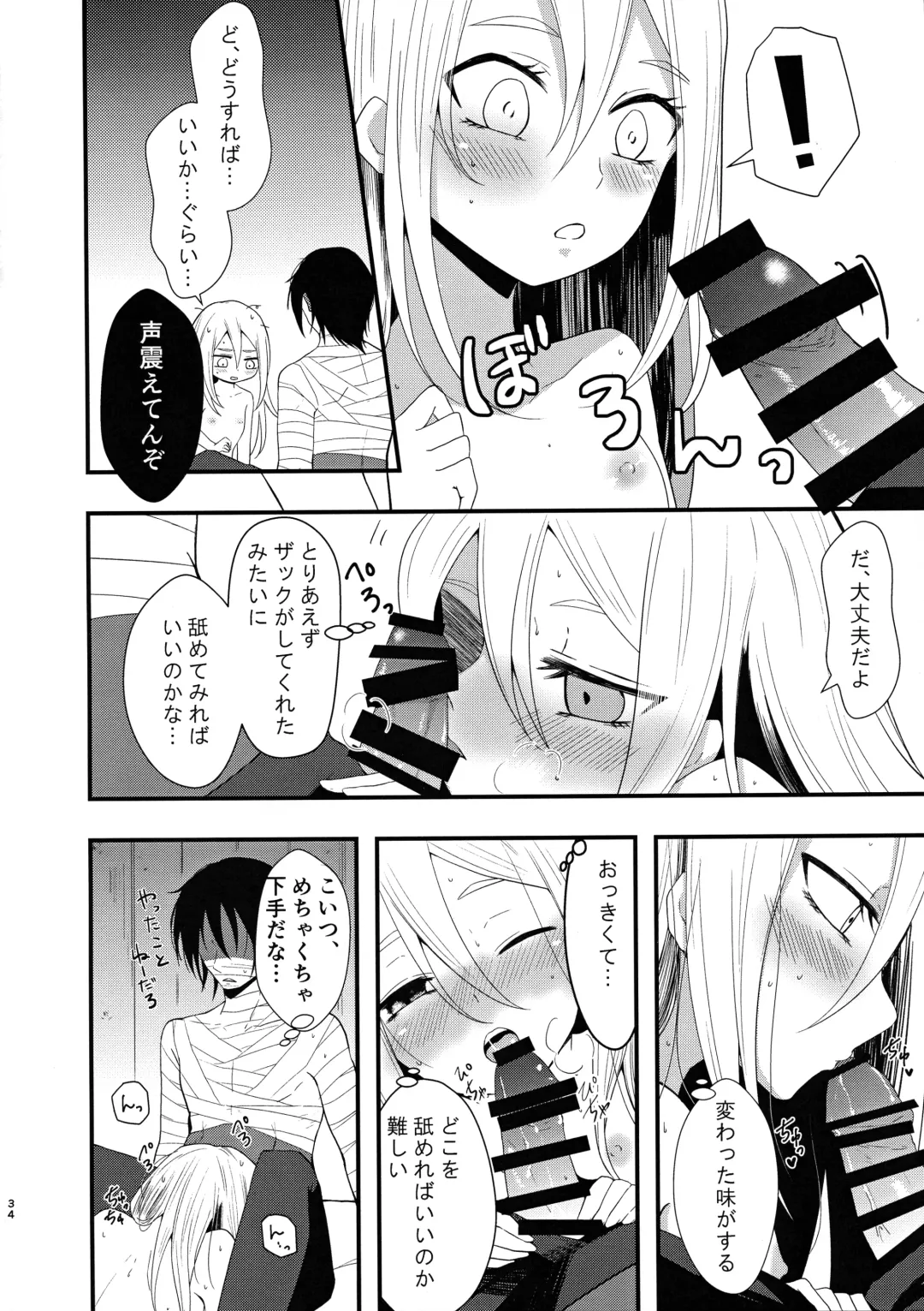 [Sonoda Sae] Unknown Instinct Fhentai - Page 34