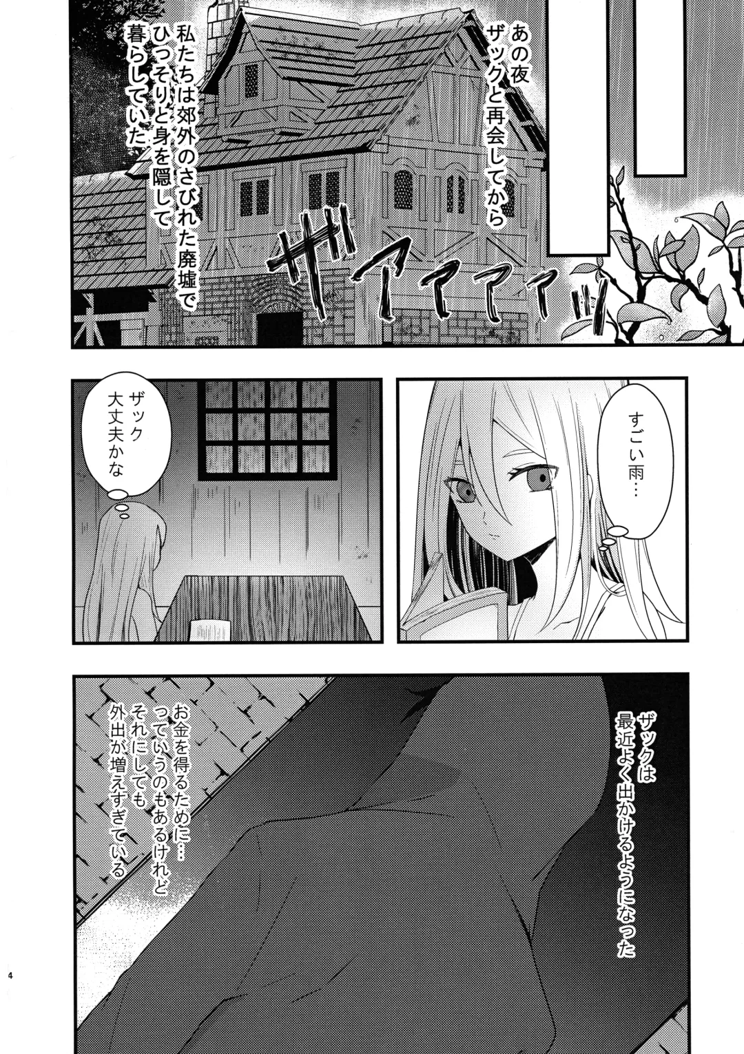 [Sonoda Sae] Unknown Instinct Fhentai - Page 4