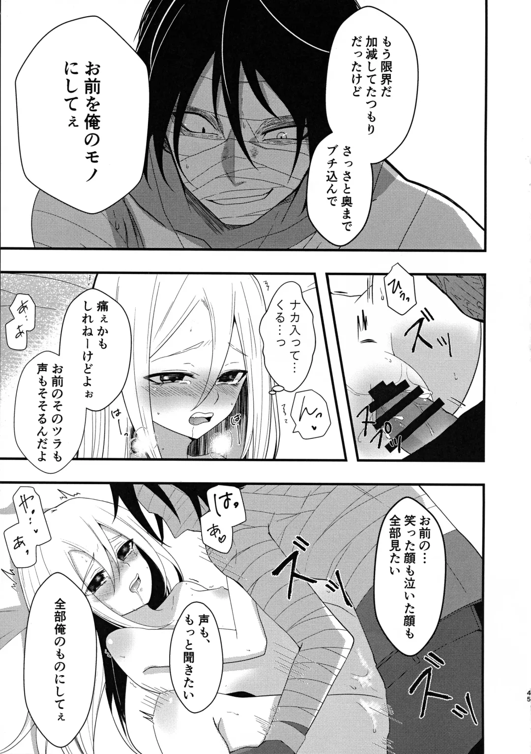 [Sonoda Sae] Unknown Instinct Fhentai - Page 45