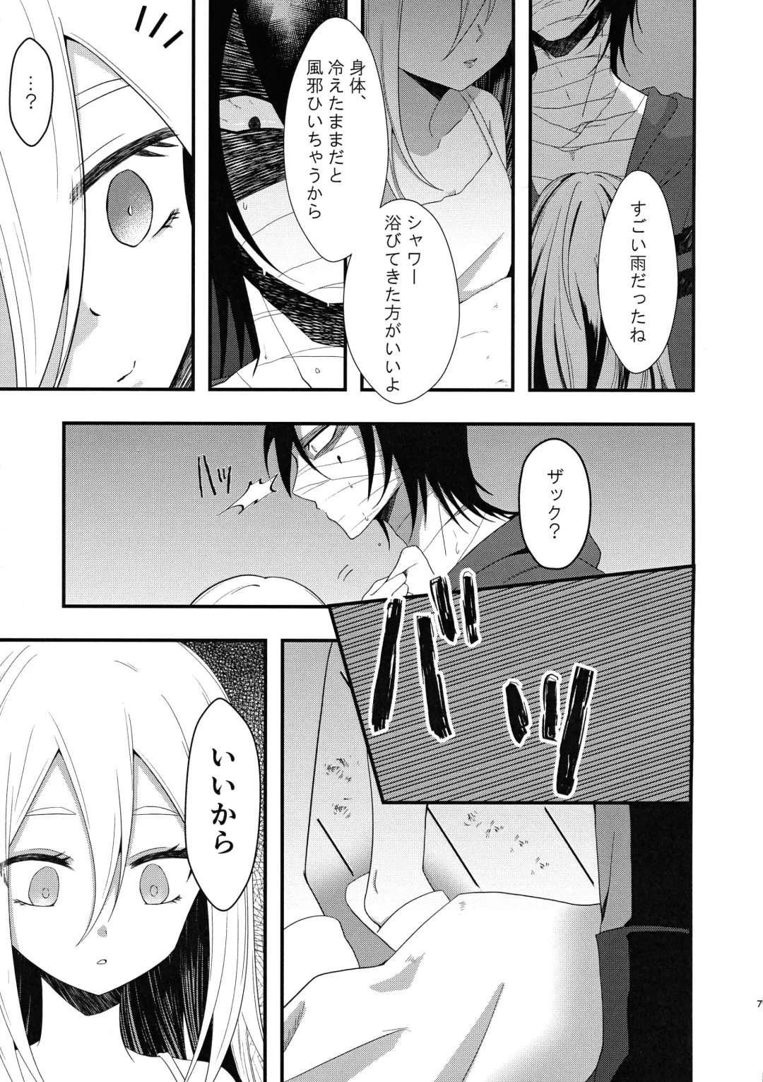 [Sonoda Sae] Unknown Instinct Fhentai - Page 7