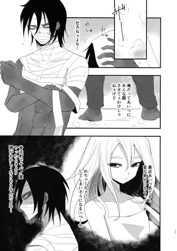 [Sonoda Sae] Unknown Instinct Fhentai - Page 11