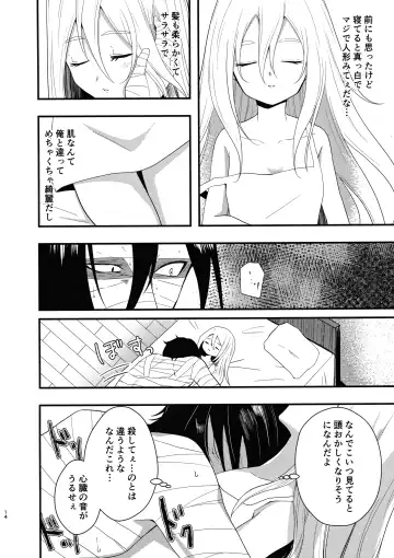 [Sonoda Sae] Unknown Instinct Fhentai - Page 14