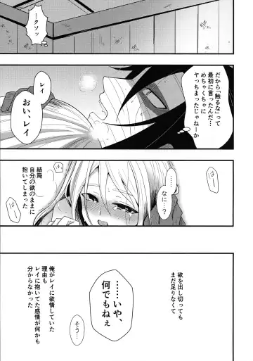 [Sonoda Sae] Unknown Instinct Fhentai - Page 51