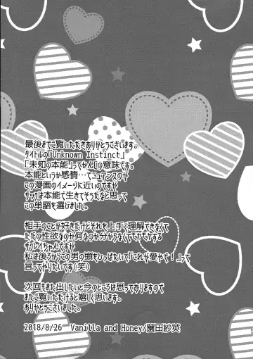 [Sonoda Sae] Unknown Instinct Fhentai - Page 53