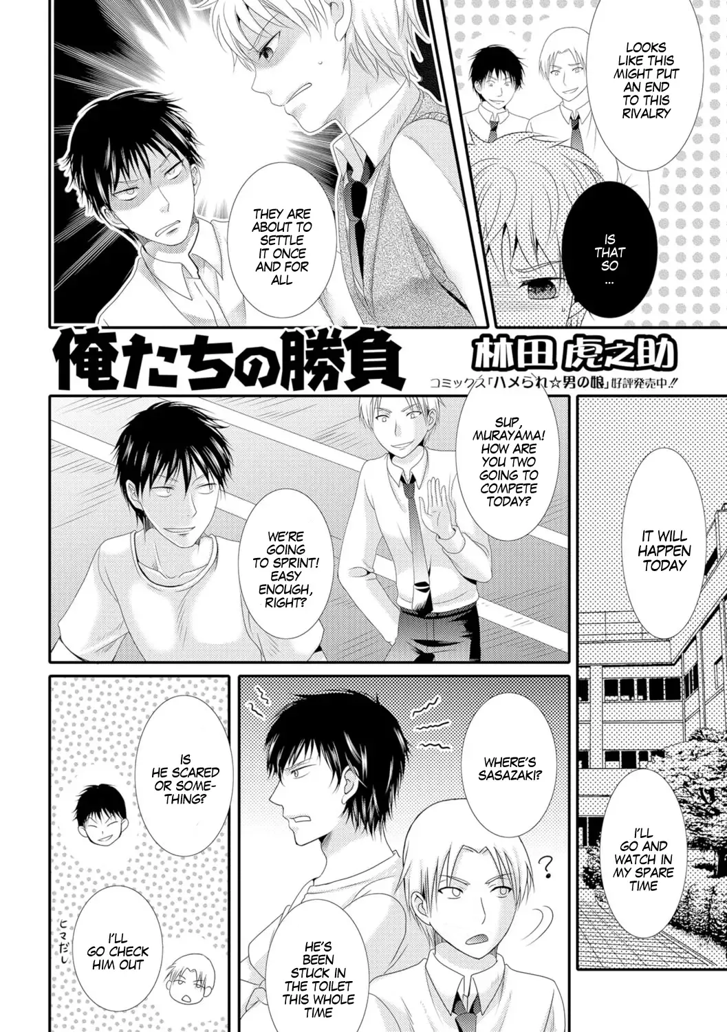 [Hayashida Toranosuke] Ore-tachi no Shoubu | Our Contest Fhentai - Page 2