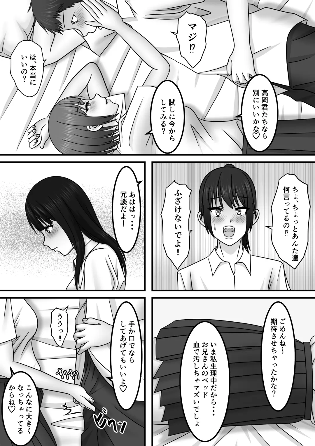 Seishun x Hatsujou x SEX Fhentai.net - Page 13