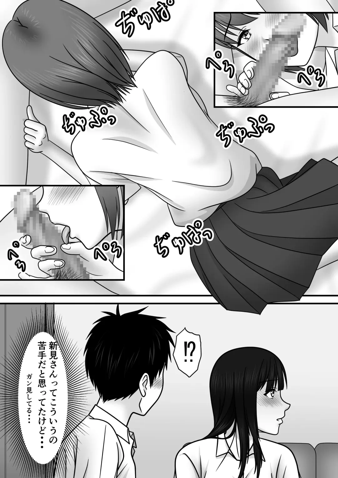 Seishun x Hatsujou x SEX Fhentai.net - Page 18