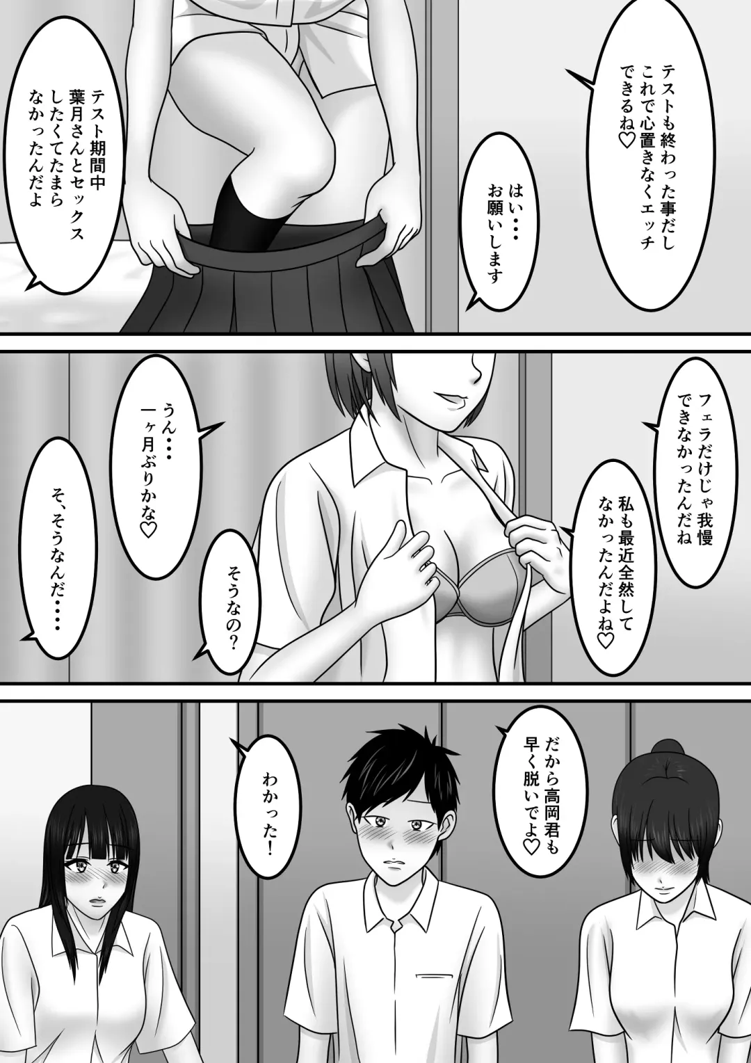 Seishun x Hatsujou x SEX Fhentai.net - Page 30