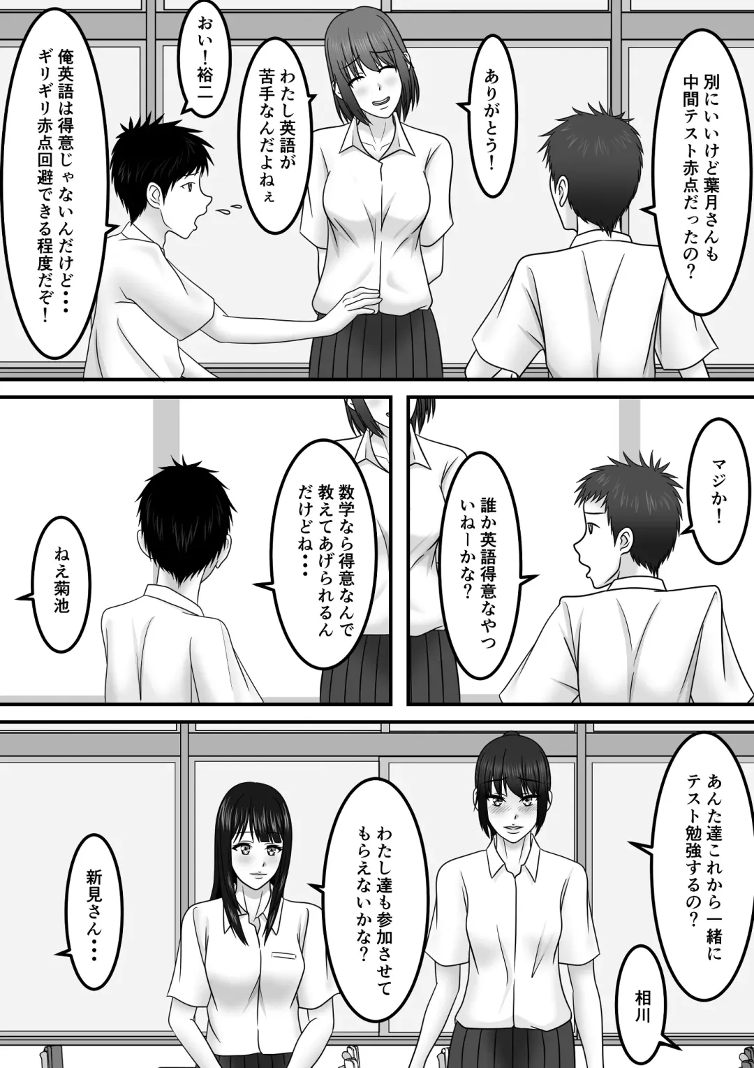 Seishun x Hatsujou x SEX Fhentai.net - Page 5