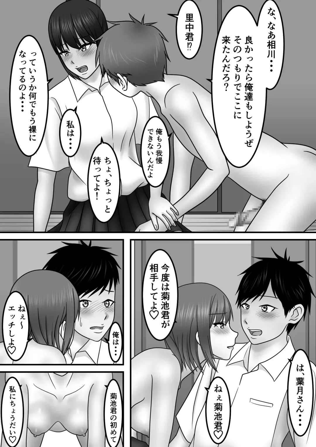 Seishun x Hatsujou x SEX Fhentai.net - Page 50