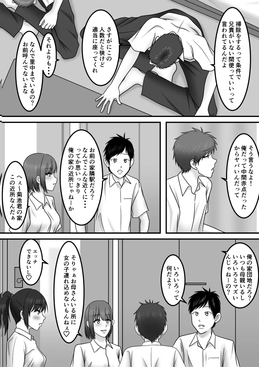 Seishun x Hatsujou x SEX Fhentai.net - Page 8