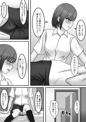 Seishun x Hatsujou x SEX Fhentai.net - Page 14