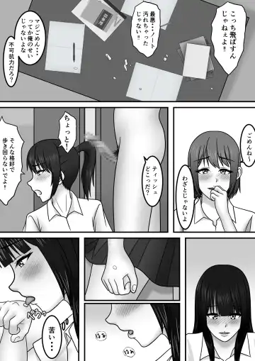 Seishun x Hatsujou x SEX Fhentai.net - Page 21