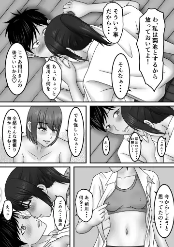 Seishun x Hatsujou x SEX Fhentai.net - Page 51