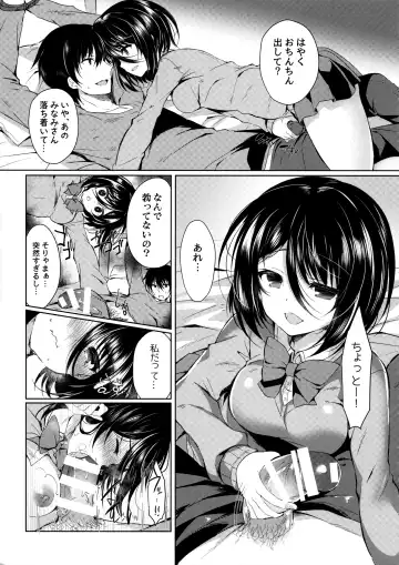 [Stealyy - Suzunone Rena] Yakimochi Frustration Fhentai.net - Page 14