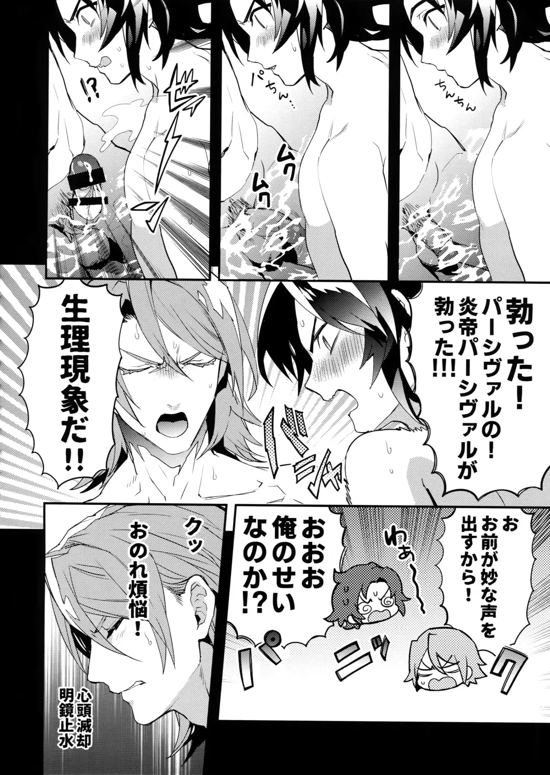 [Sumeshi] Oyu mo Shitataru Nice Fuku Danchou Fhentai - Page 11
