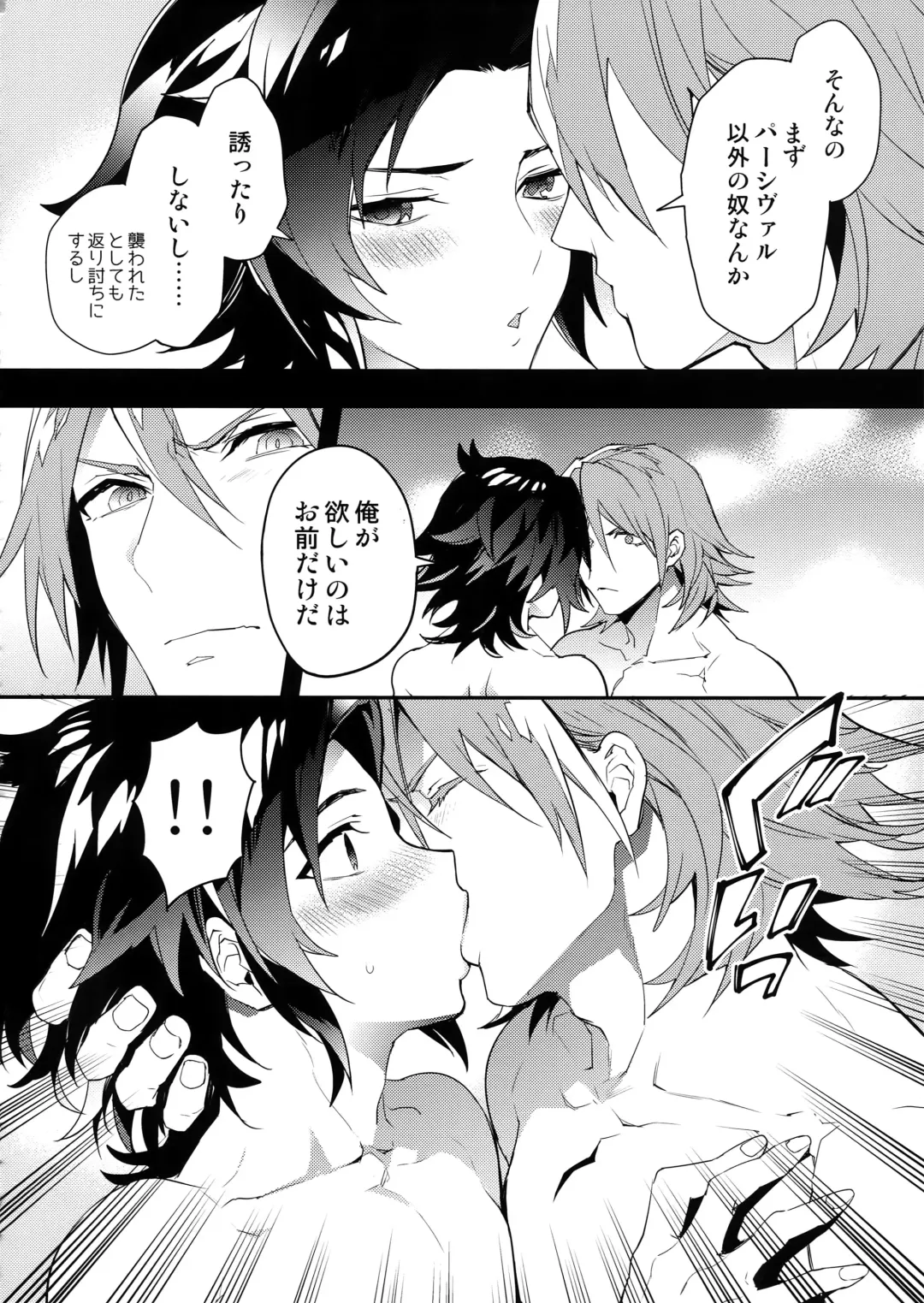 [Sumeshi] Oyu mo Shitataru Nice Fuku Danchou Fhentai - Page 31