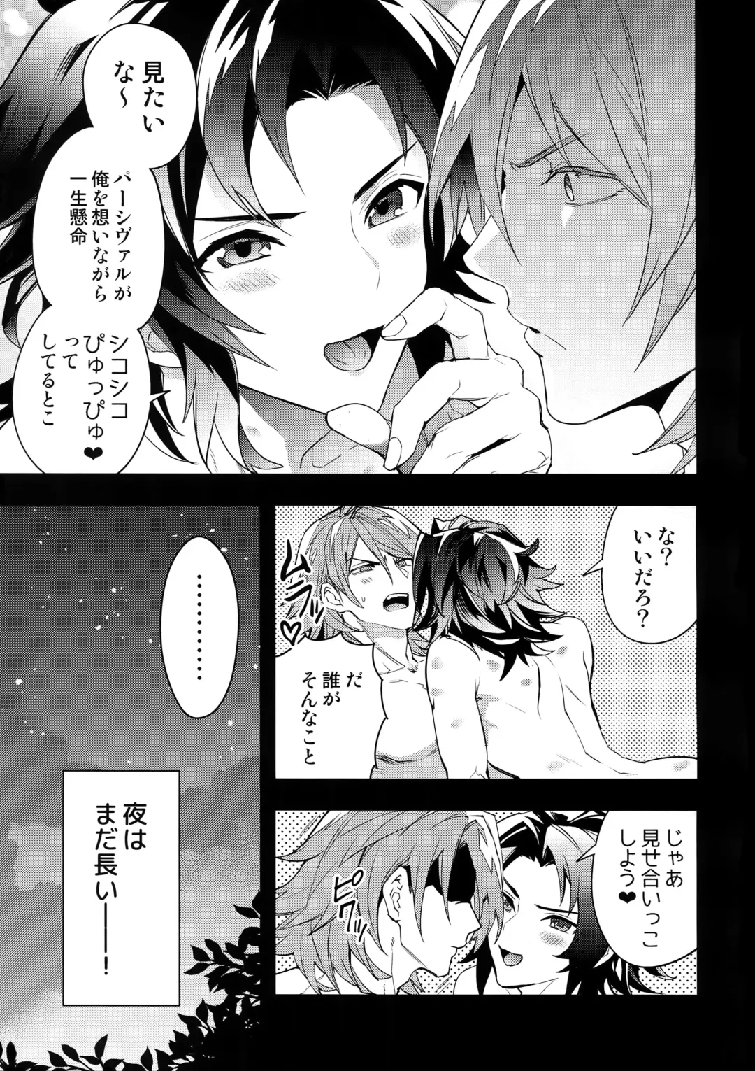 [Sumeshi] Oyu mo Shitataru Nice Fuku Danchou Fhentai - Page 38
