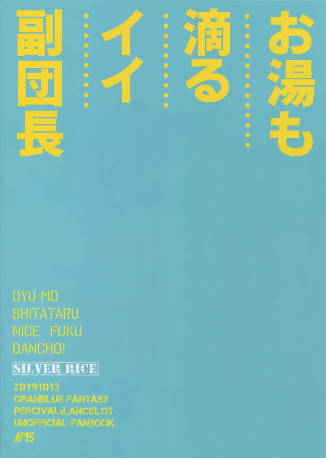 [Sumeshi] Oyu mo Shitataru Nice Fuku Danchou Fhentai - Page 42