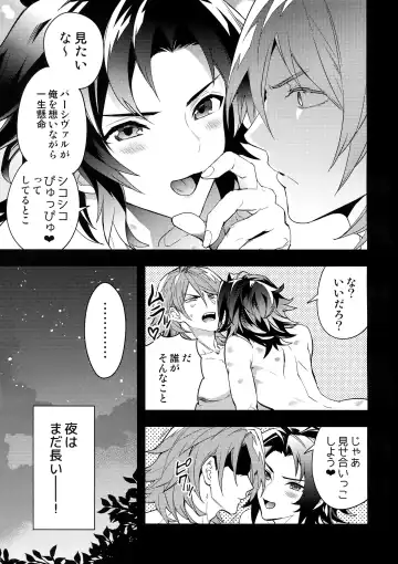 [Sumeshi] Oyu mo Shitataru Nice Fuku Danchou Fhentai - Page 38