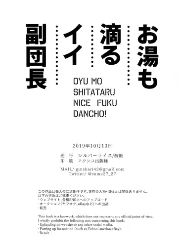 [Sumeshi] Oyu mo Shitataru Nice Fuku Danchou Fhentai - Page 41