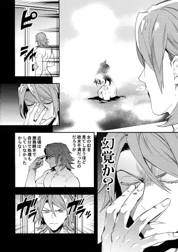 [Sumeshi] Oyu mo Shitataru Nice Fuku Danchou Fhentai - Page 5