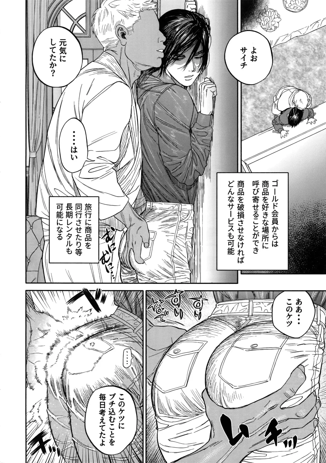 [Nishida - Usa] Hataraku Sugimoto-san Fhentai.net - Page 15