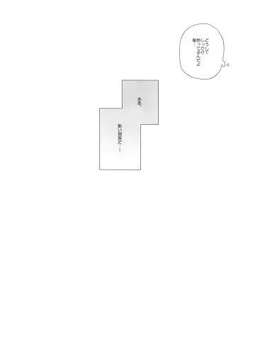 [Koi] Melange Fhentai - Page 7