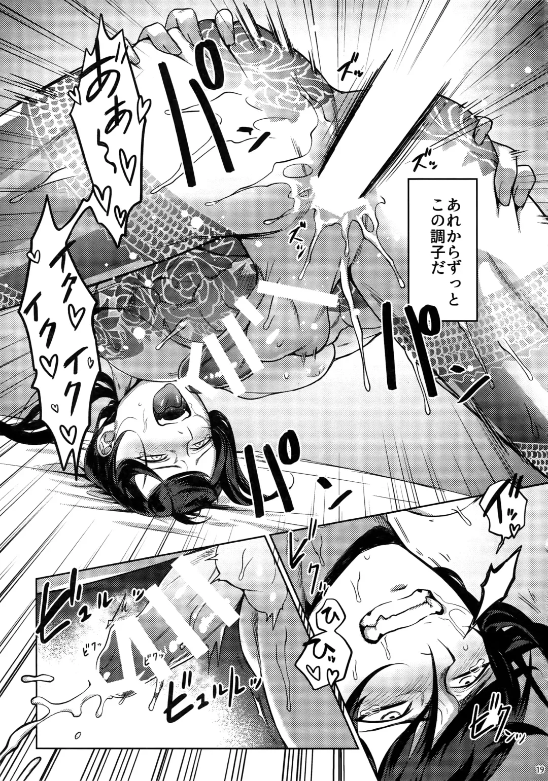 [Ko Tora] Shishiruirui Fhentai - Page 18