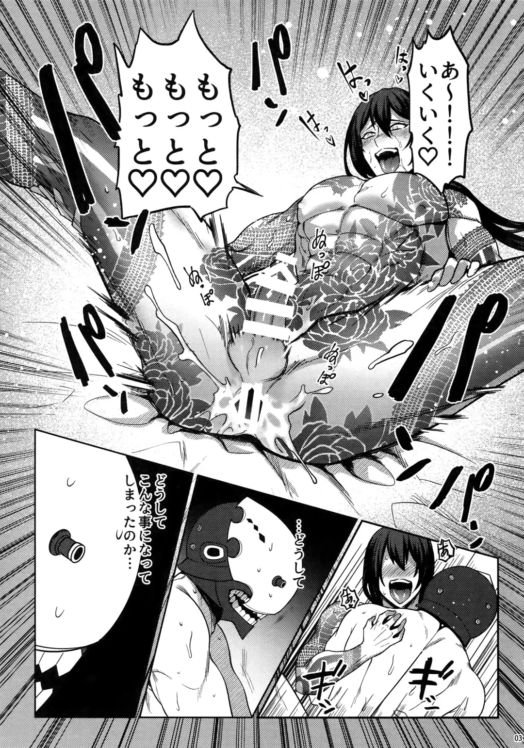 [Ko Tora] Shishiruirui Fhentai - Page 2