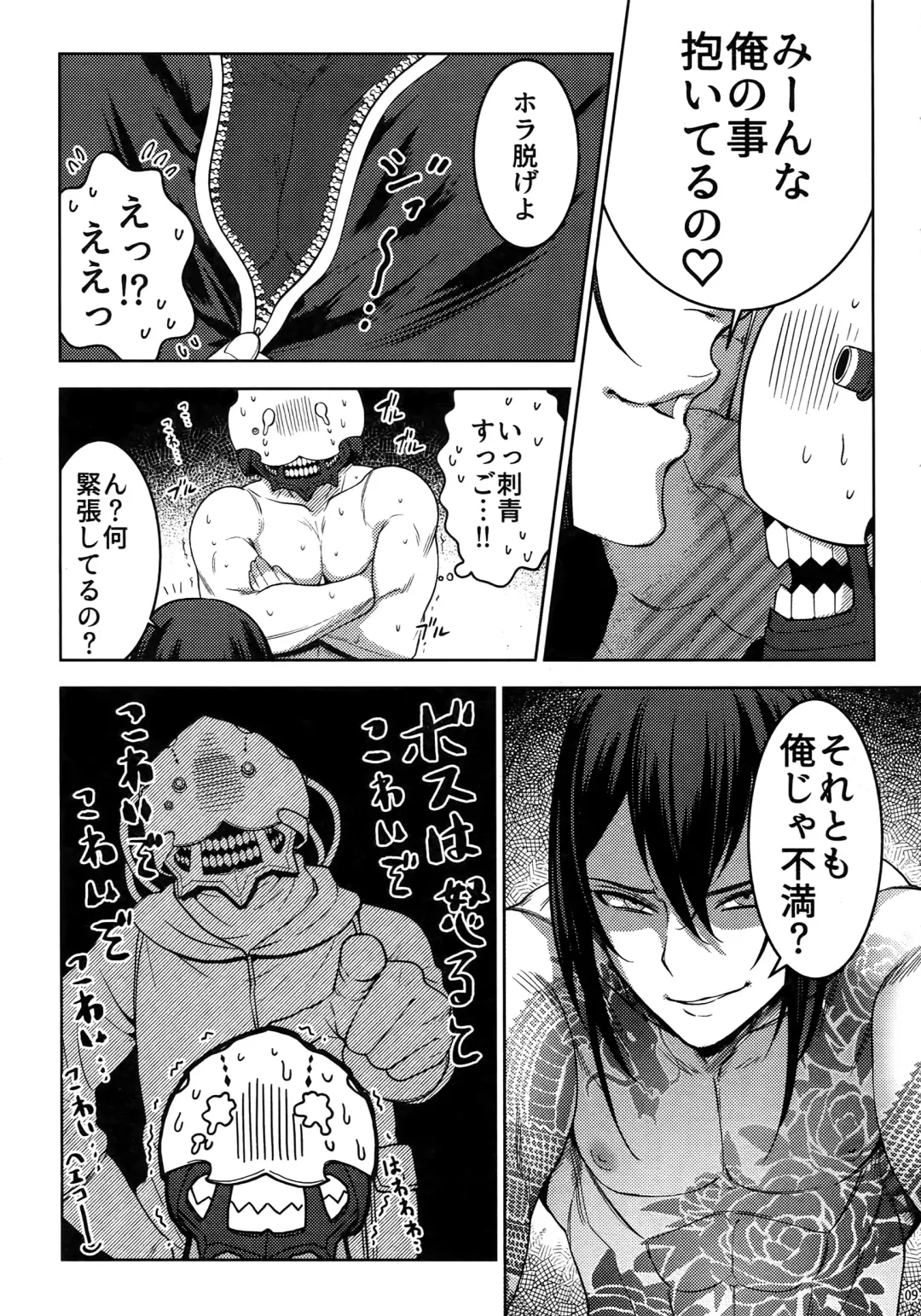 [Ko Tora] Shishiruirui Fhentai - Page 8