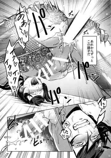 [Ko Tora] Shishiruirui Fhentai - Page 18