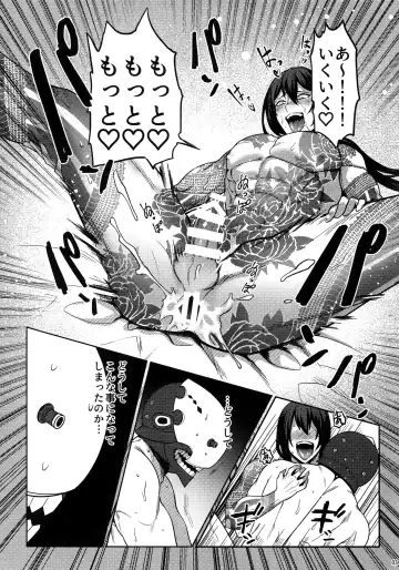 [Ko Tora] Shishiruirui Fhentai - Page 2