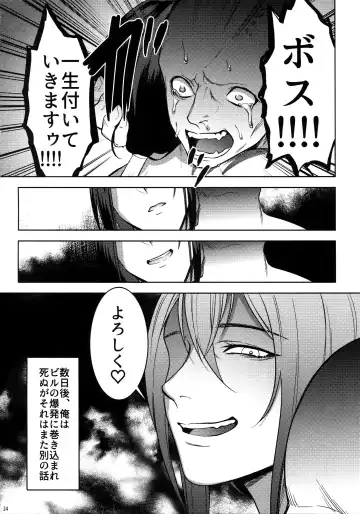 [Ko Tora] Shishiruirui Fhentai - Page 23