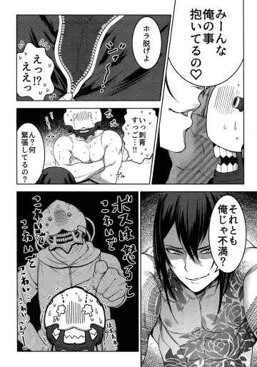 [Ko Tora] Shishiruirui Fhentai - Page 8