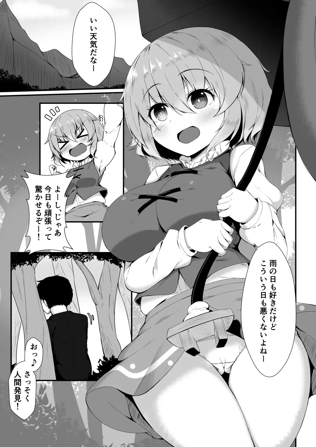 [Tokoya] Wachiki ga Genki ni Shite Ageru! Fhentai - Page 3