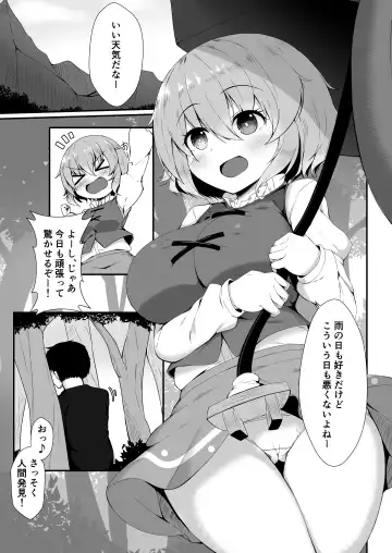 [Tokoya] Wachiki ga Genki ni Shite Ageru! Fhentai - Page 3