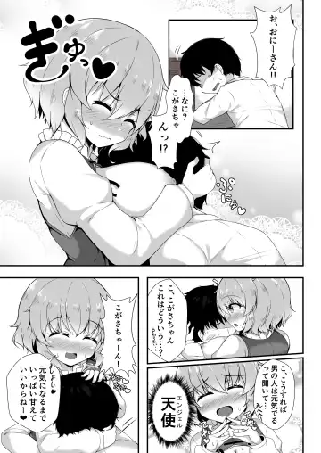 [Tokoya] Wachiki ga Genki ni Shite Ageru! Fhentai - Page 5