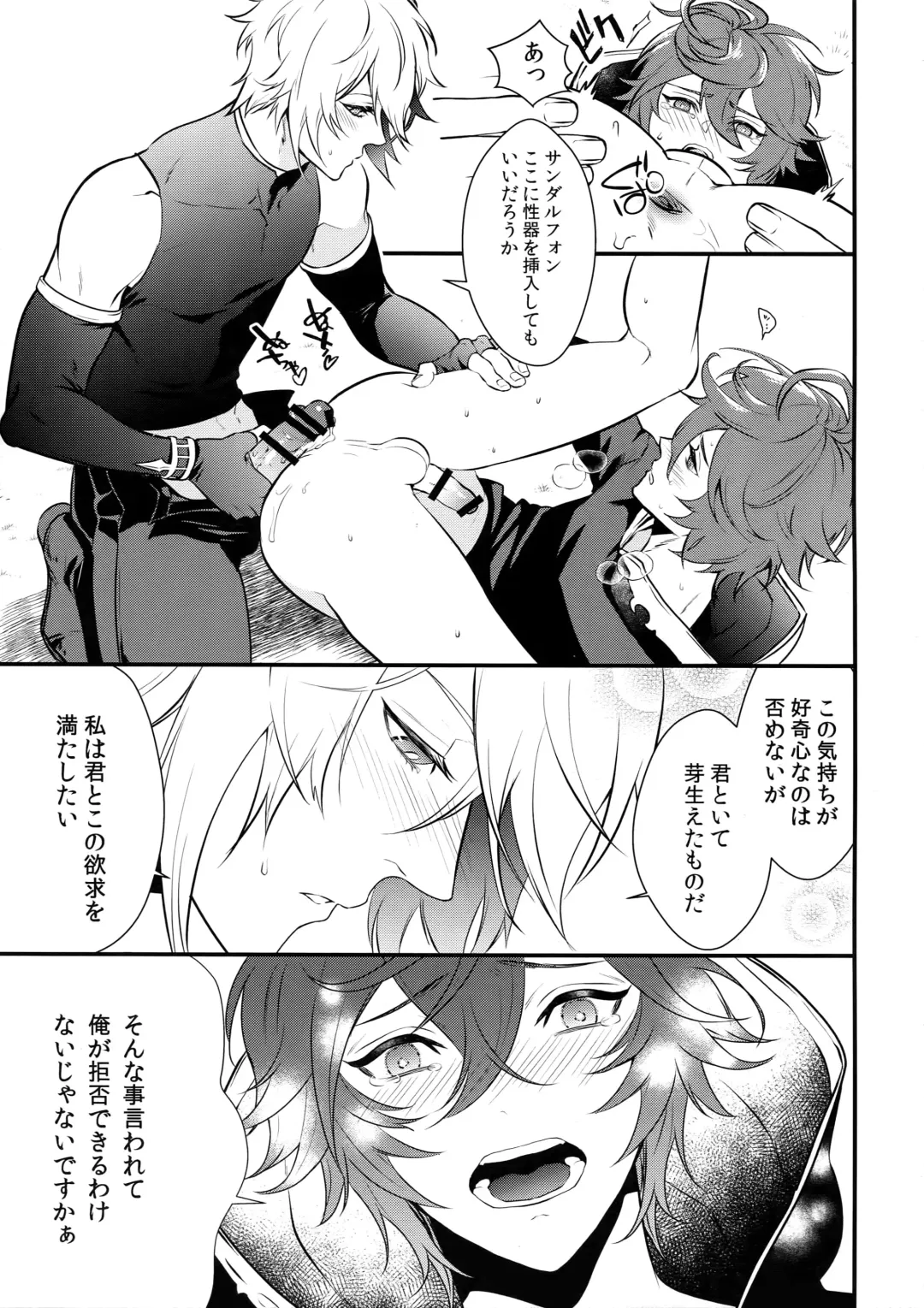 [Kachiku] Milk no Mi! Fhentai - Page 14