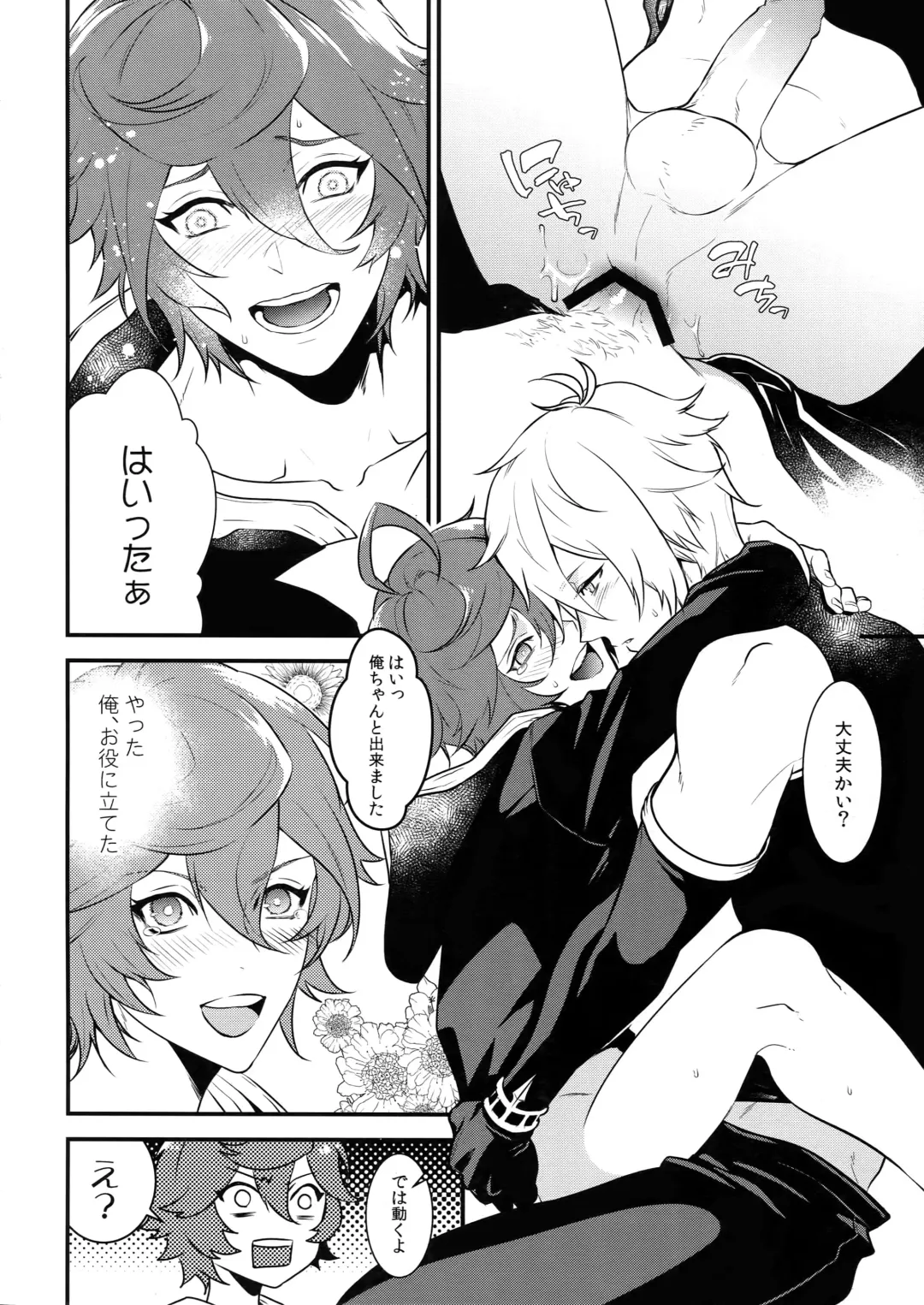 [Kachiku] Milk no Mi! Fhentai - Page 17