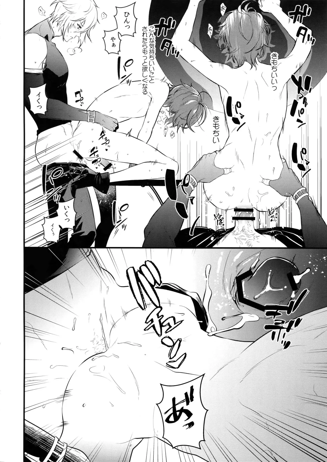 [Kachiku] Milk no Mi! Fhentai - Page 21