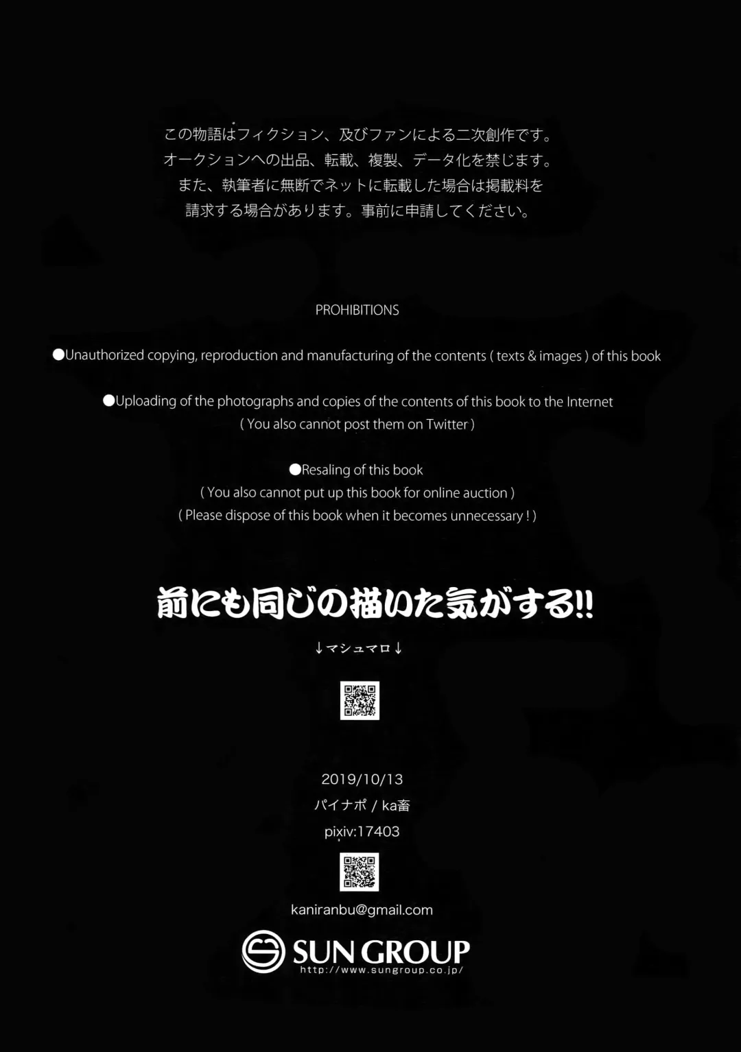 [Kachiku] Milk no Mi! Fhentai - Page 25