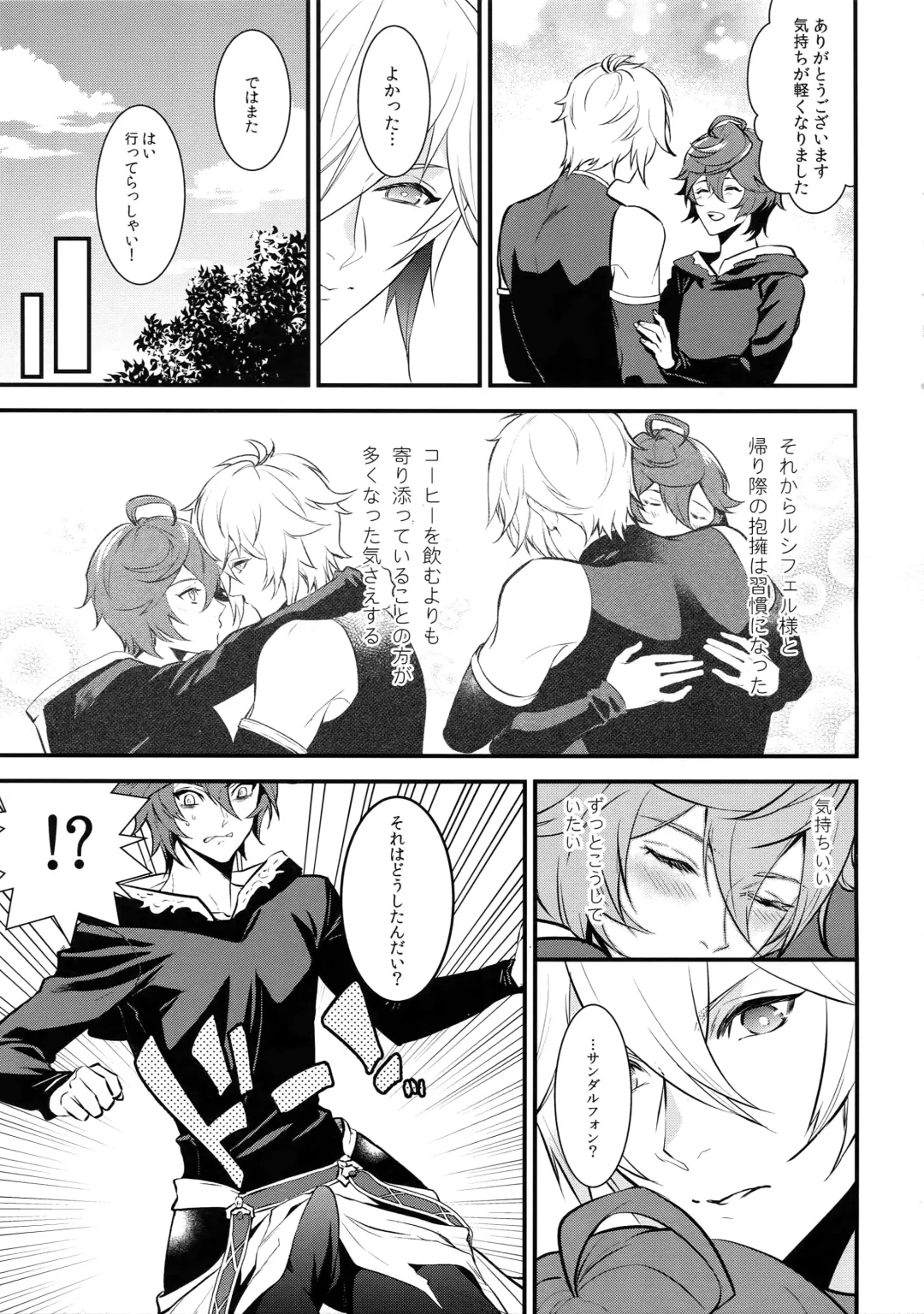 [Kachiku] Milk no Mi! Fhentai - Page 4